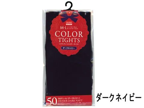 50Denier Nylon Tights Dark Navy M/L